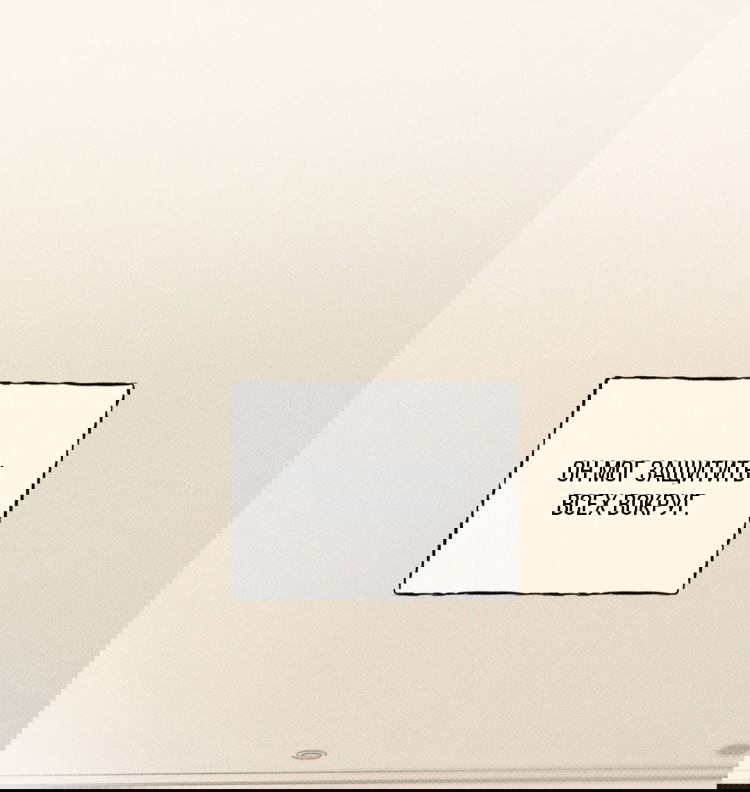 Манга Псы Сизифа - Глава 8 Страница 32