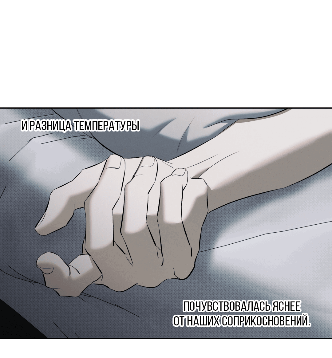 Манга Псы Сизифа - Глава 8 Страница 6