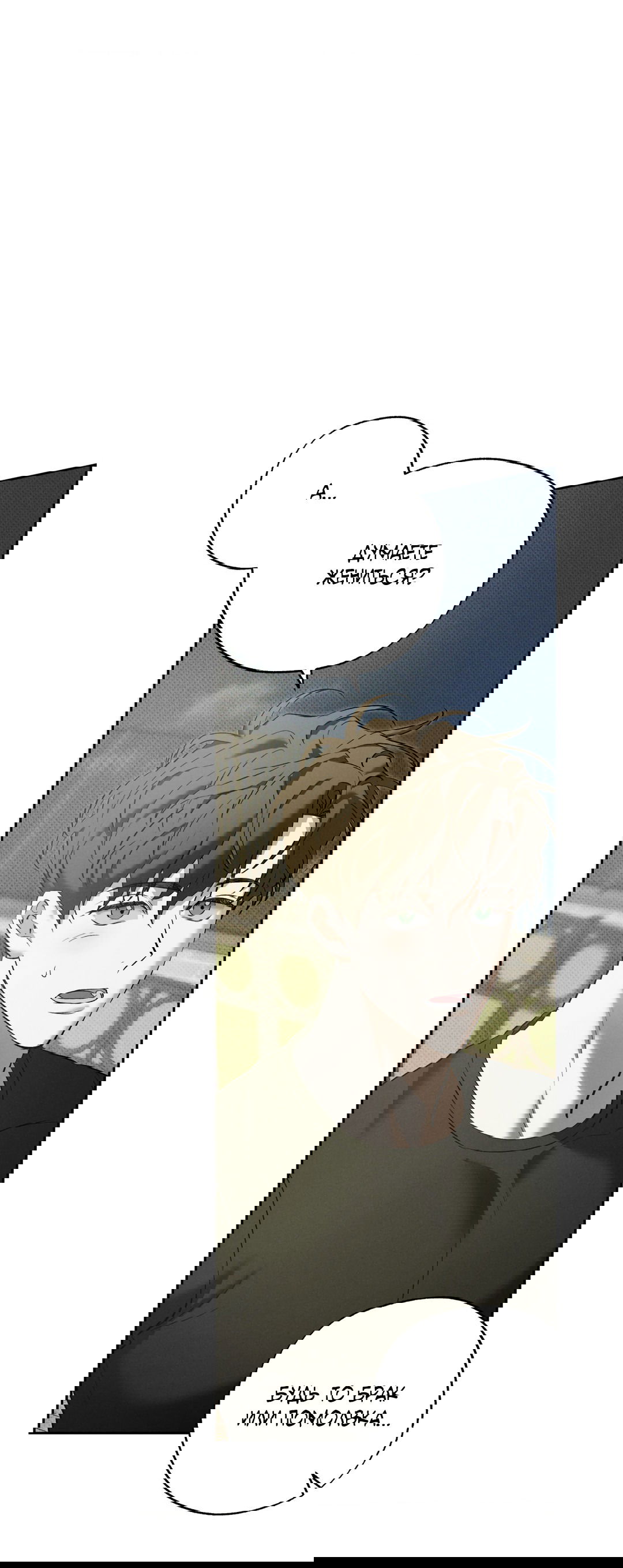 Манга Псы Сизифа - Глава 8 Страница 59