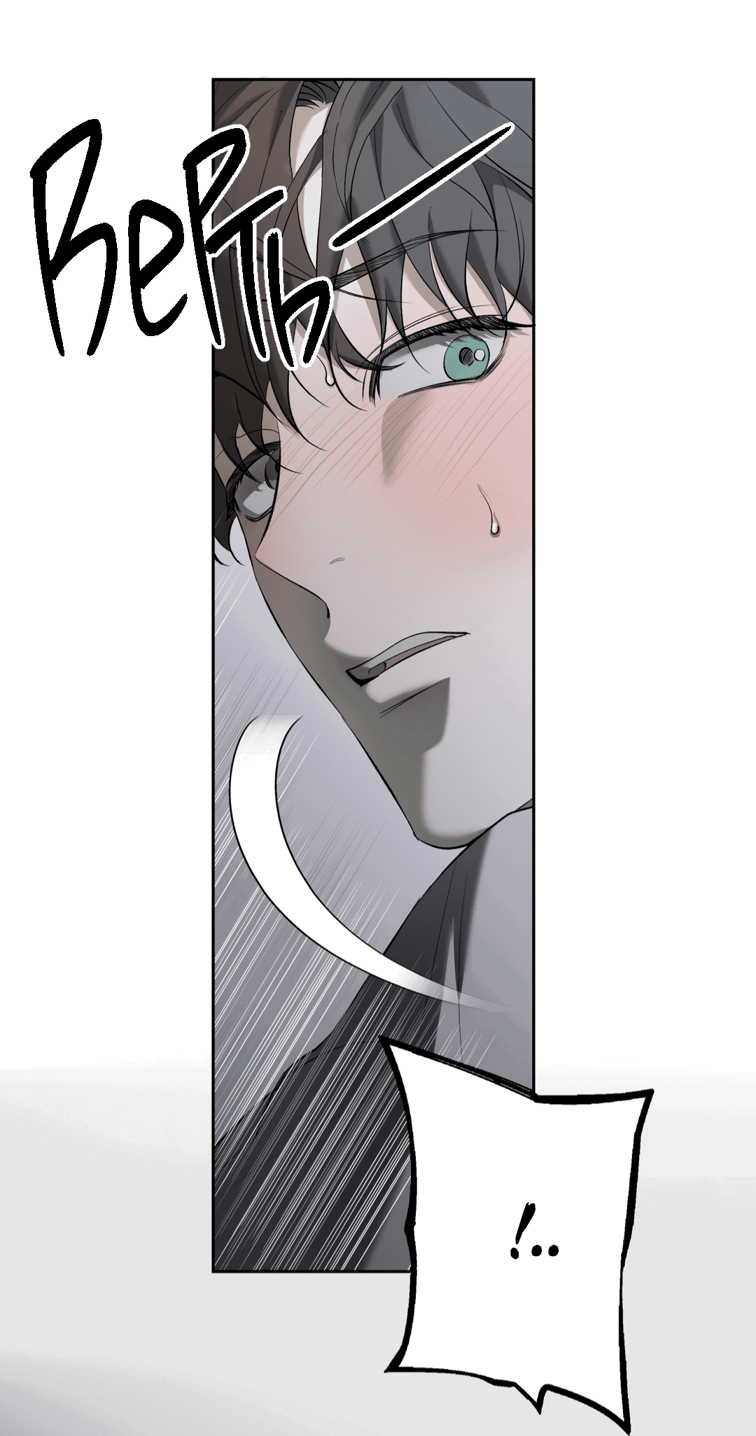 Манга Псы Сизифа - Глава 8 Страница 16