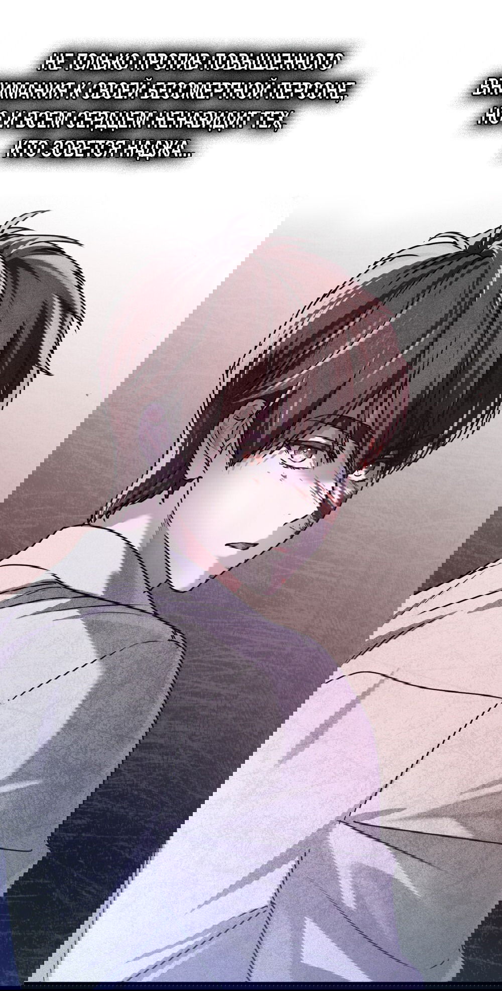 Манга Псы Сизифа - Глава 8 Страница 90