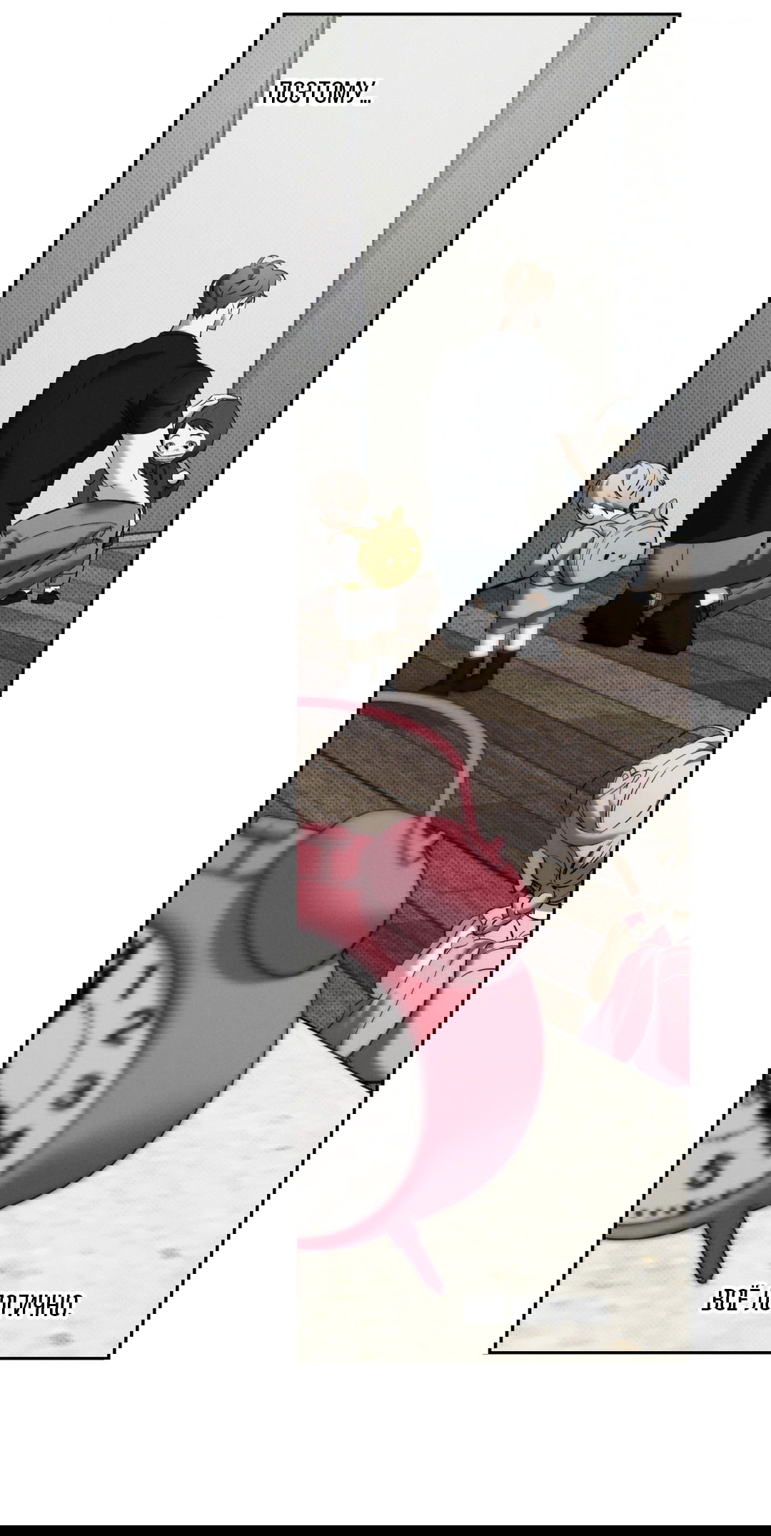 Манга Псы Сизифа - Глава 8 Страница 37