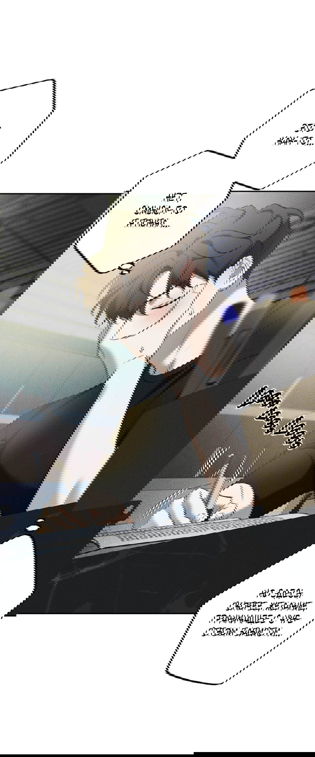 Манга Псы Сизифа - Глава 8 Страница 46