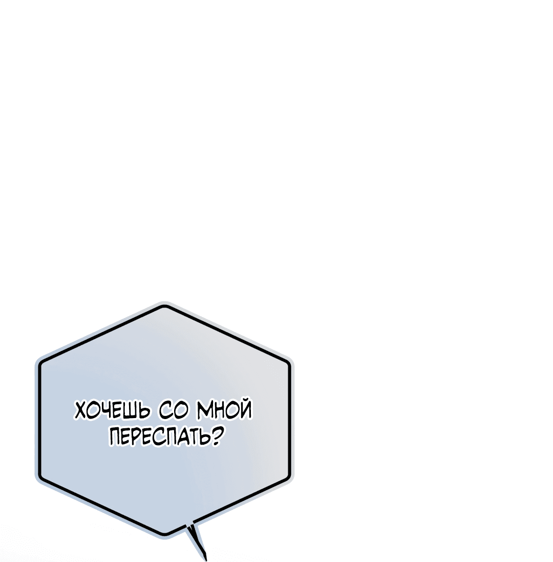 Манга Псы Сизифа - Глава 8 Страница 14