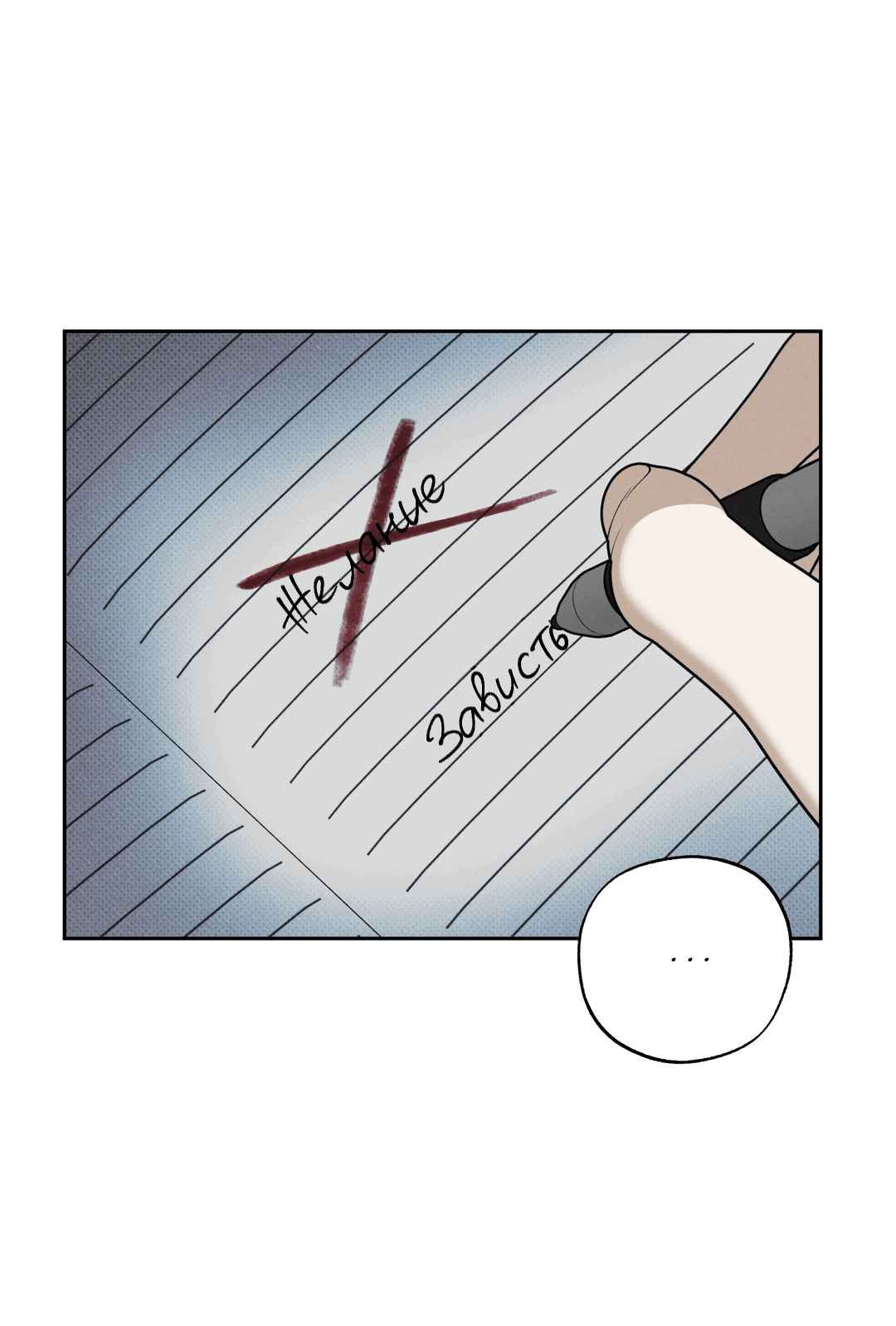 Манга Псы Сизифа - Глава 8 Страница 47