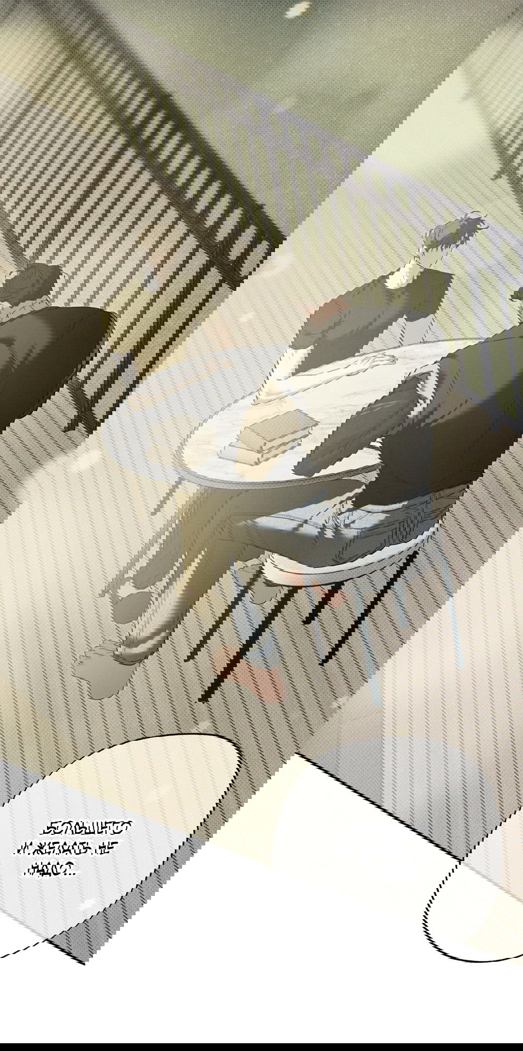 Манга Псы Сизифа - Глава 8 Страница 65