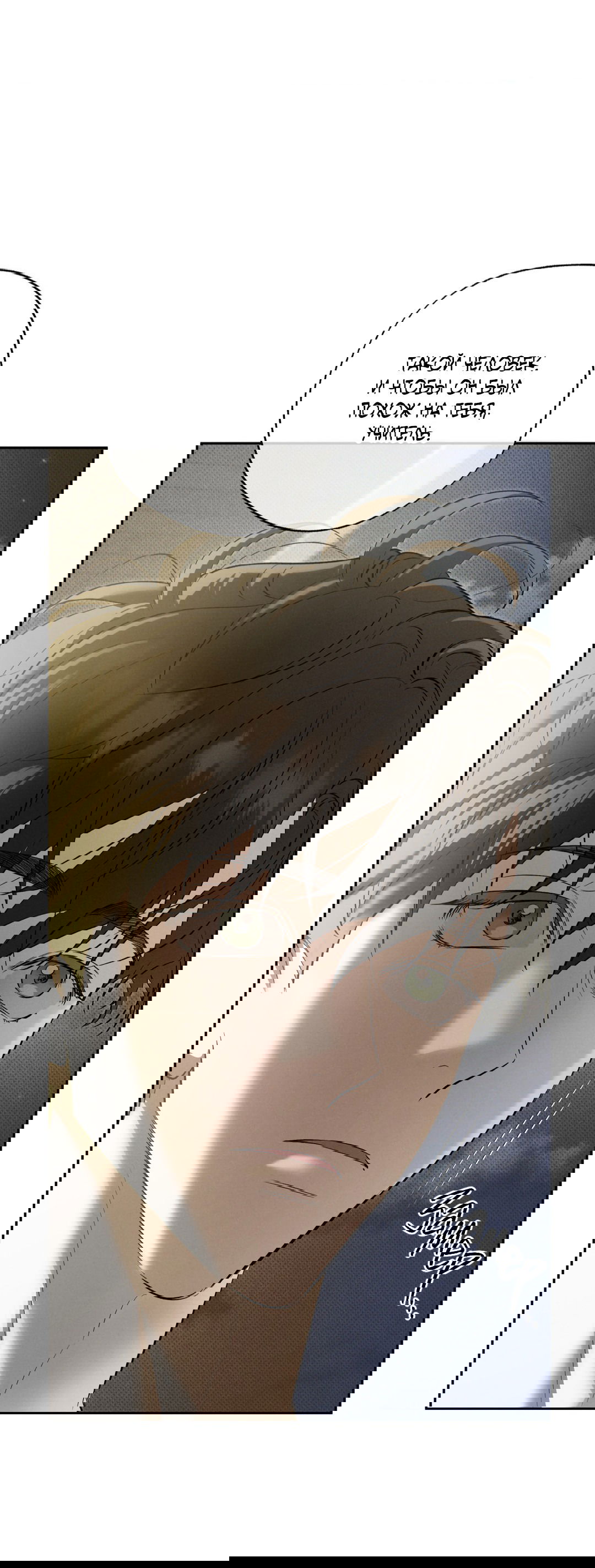 Манга Псы Сизифа - Глава 8 Страница 63