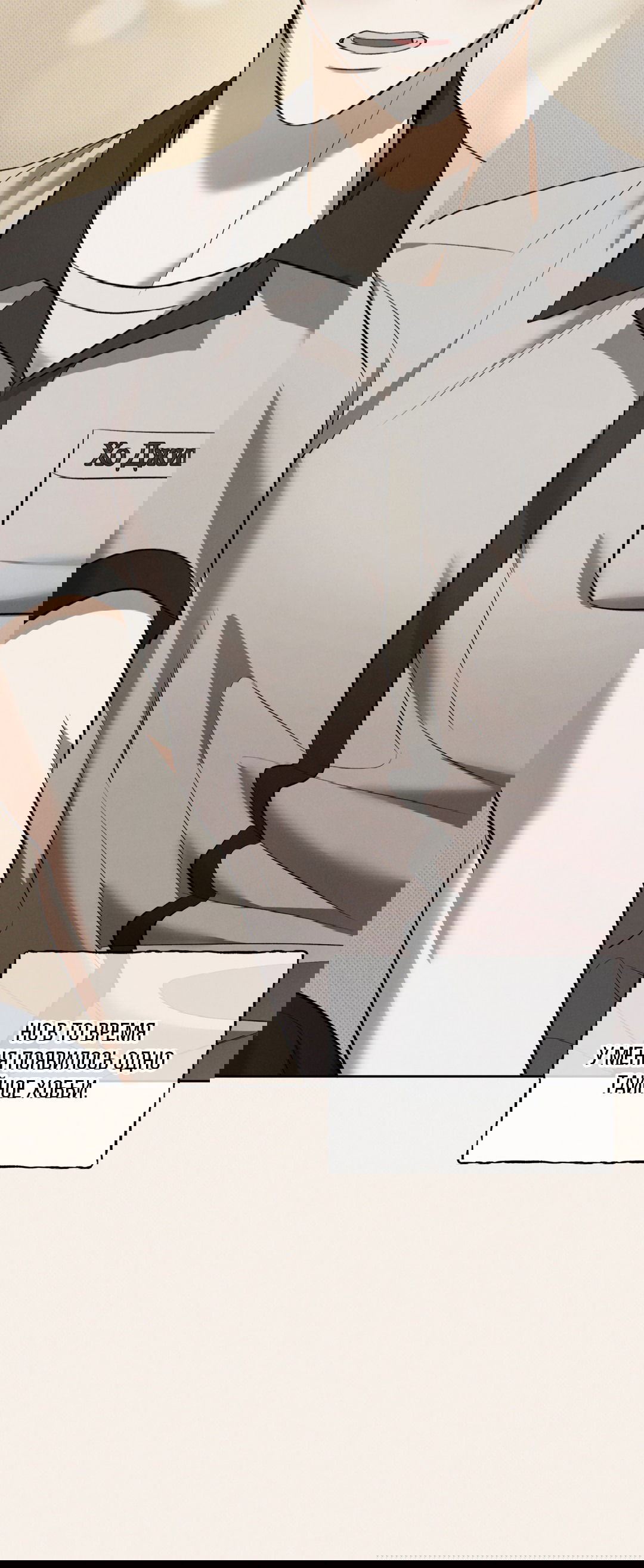 Манга Псы Сизифа - Глава 8 Страница 29