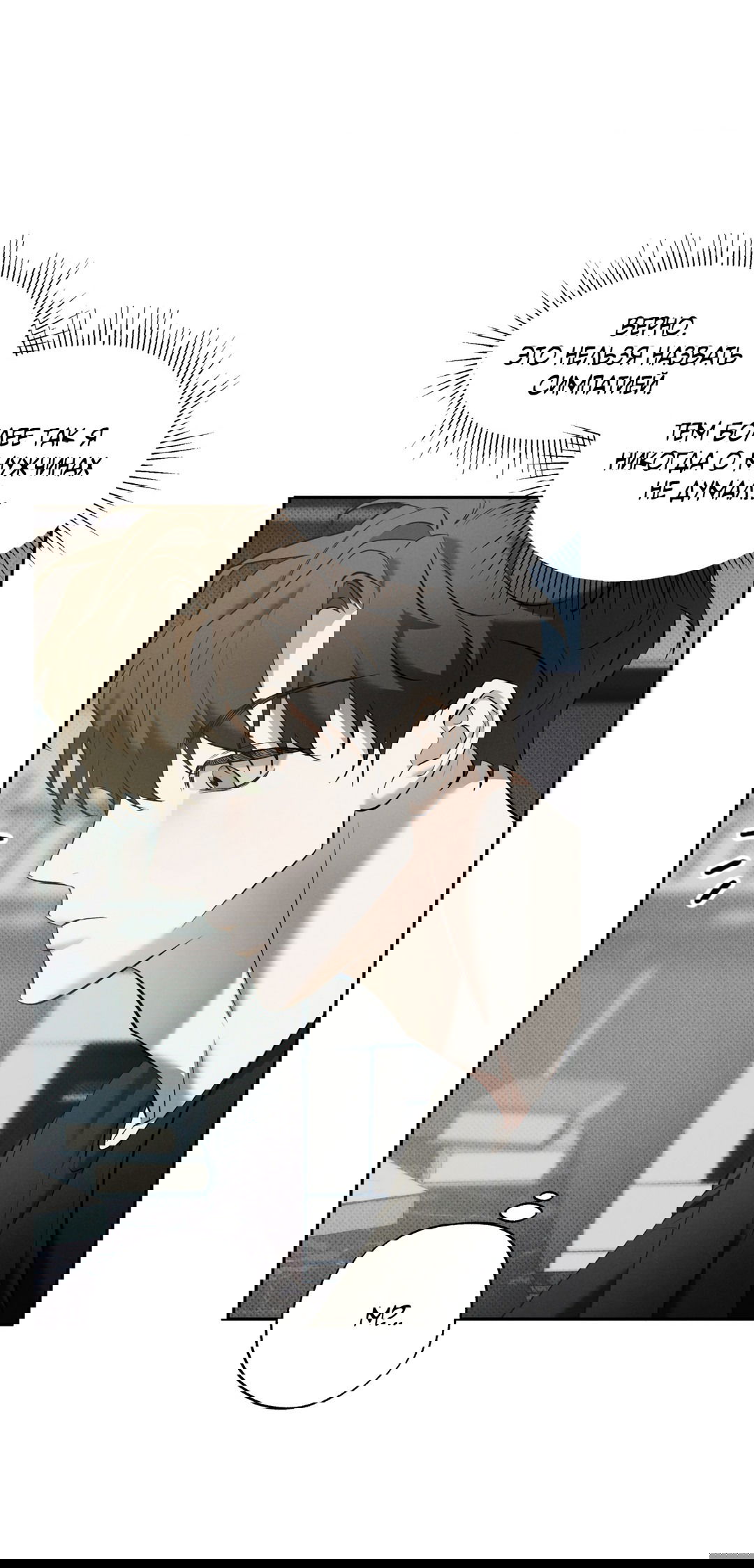 Манга Псы Сизифа - Глава 8 Страница 43