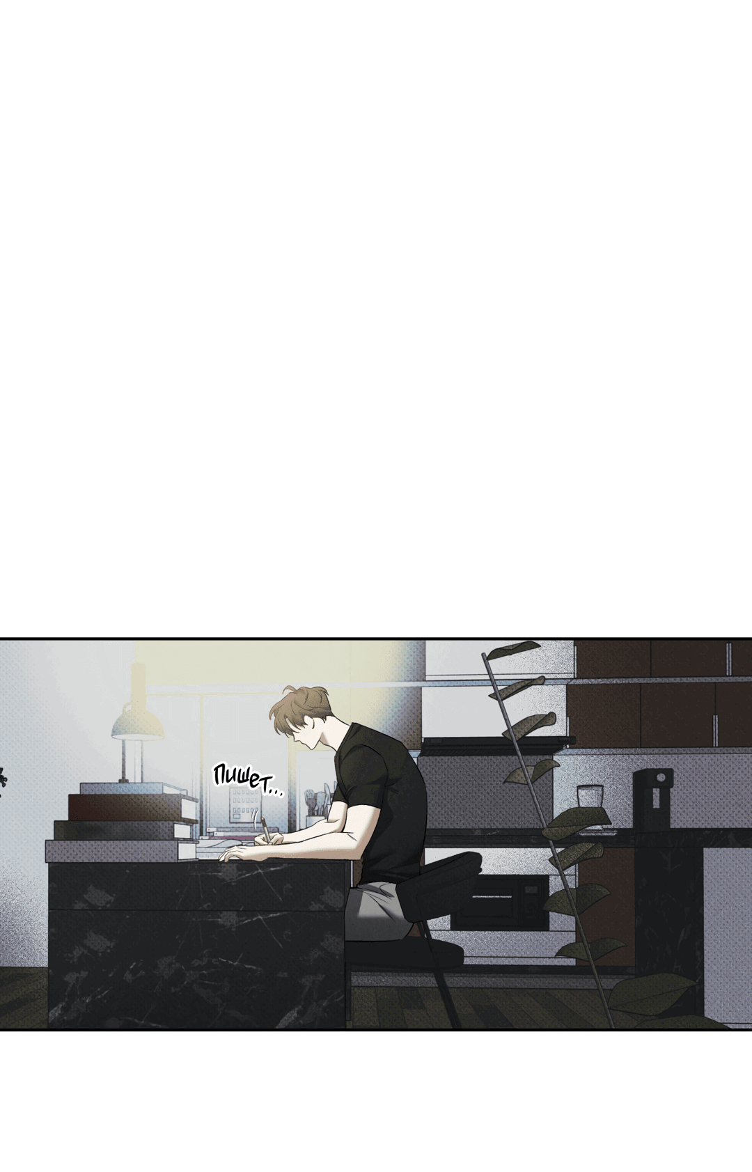 Манга Псы Сизифа - Глава 8 Страница 48