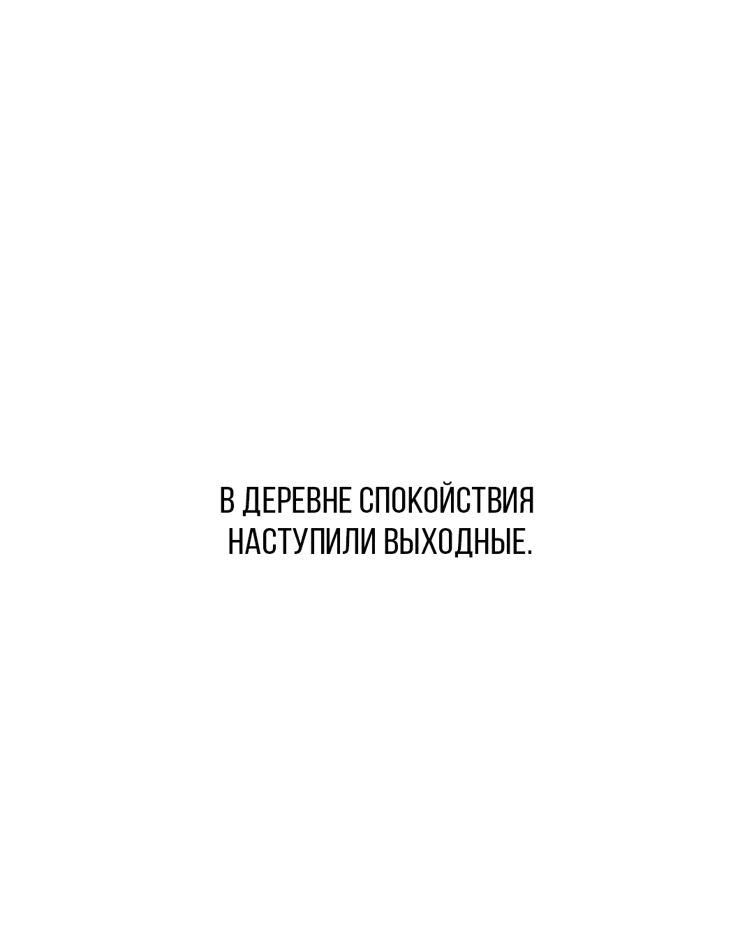 Манга Псы Сизифа - Глава 7 Страница 17