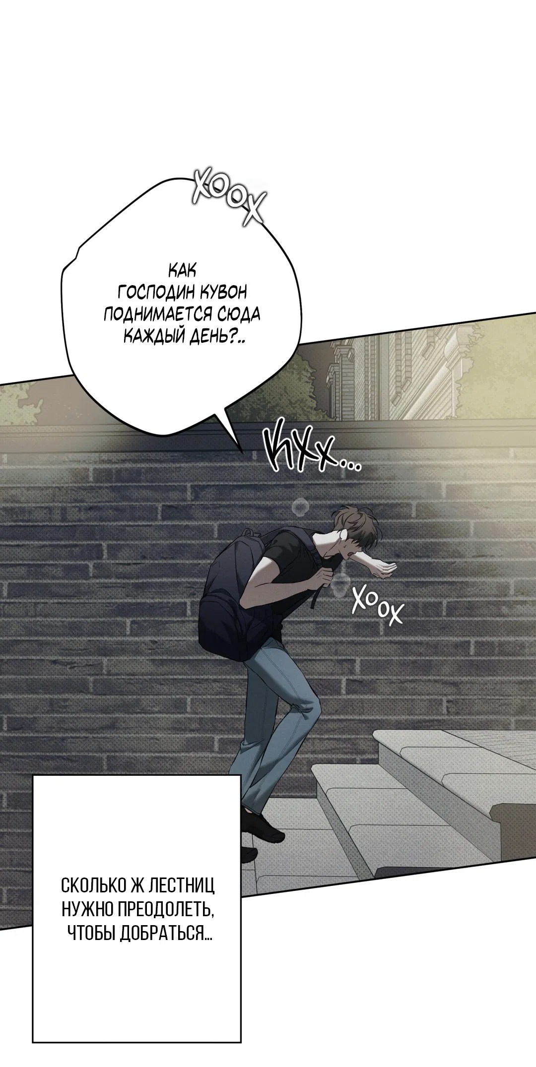 Манга Псы Сизифа - Глава 5 Страница 28