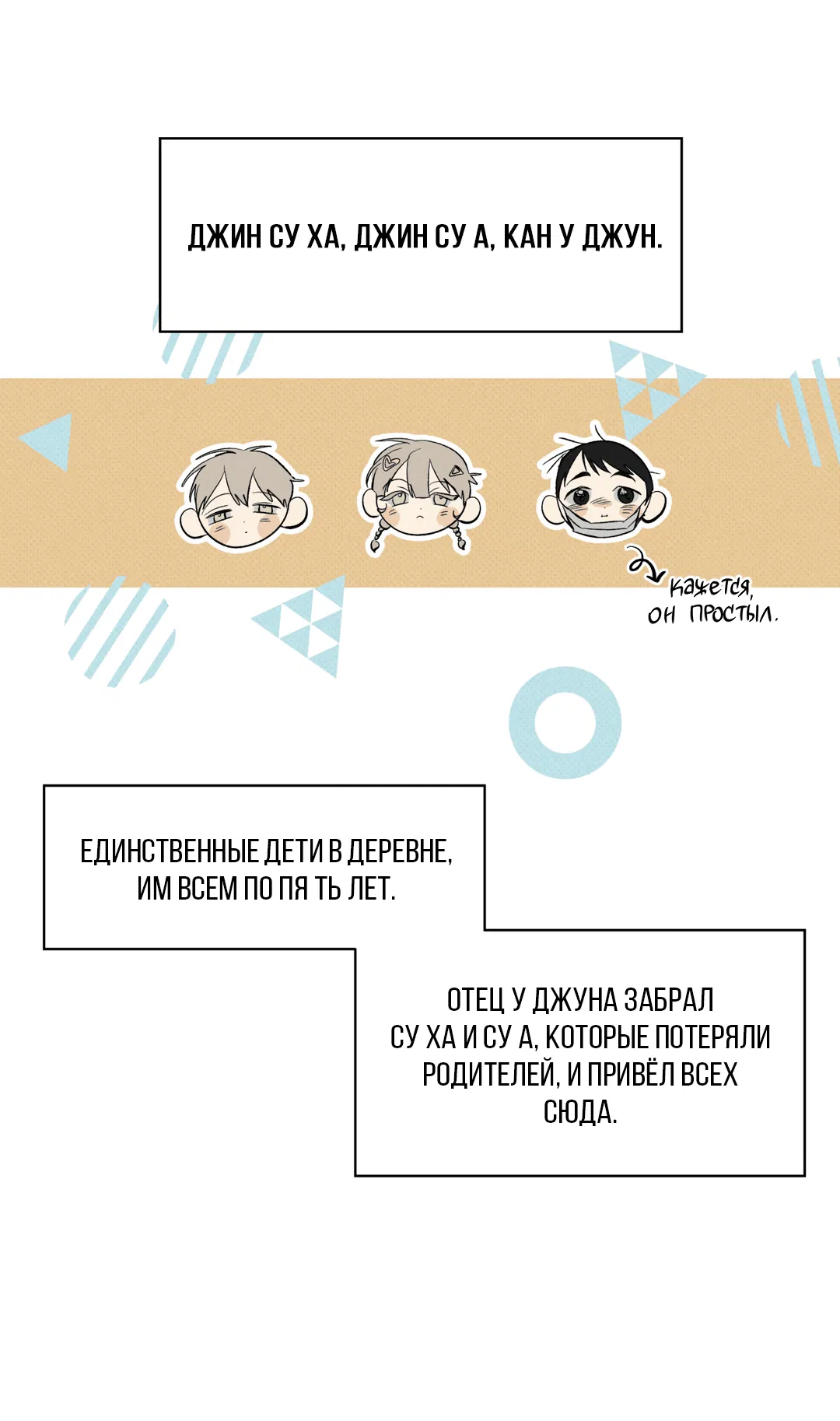 Манга Псы Сизифа - Глава 4 Страница 64