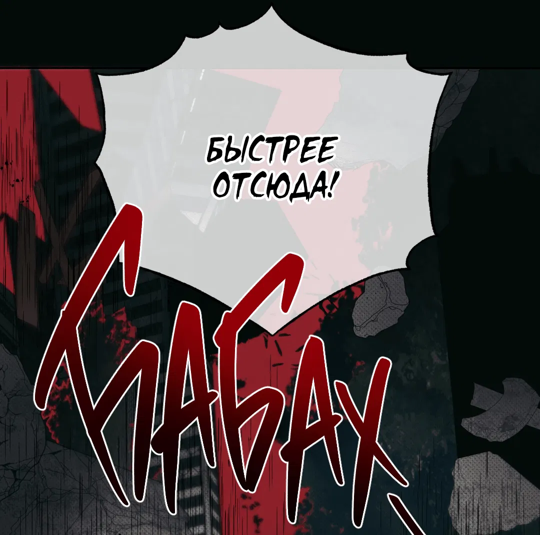 Манга Псы Сизифа - Глава 0 Страница 48