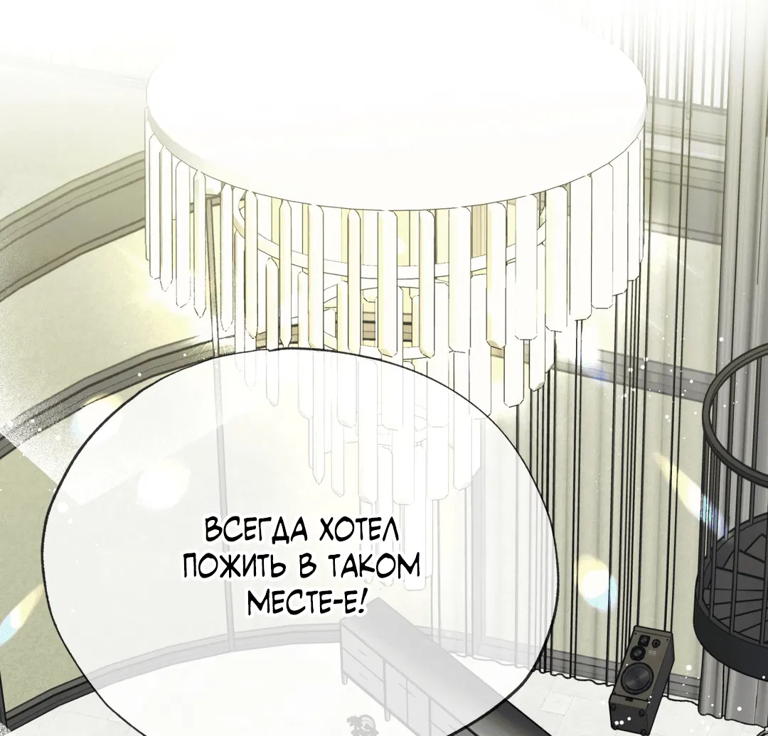 Манга Псы Сизифа - Глава 0 Страница 76