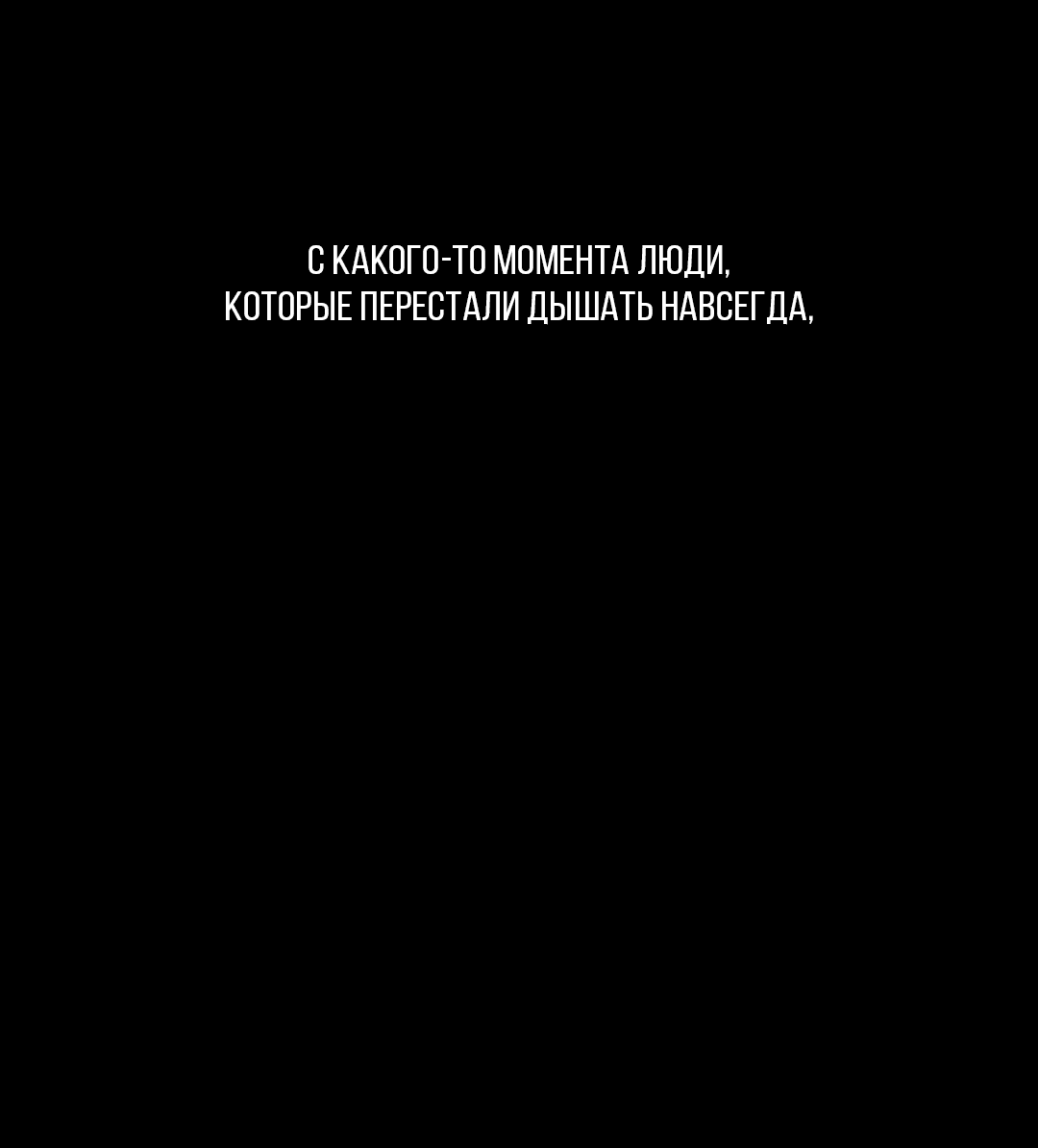 Манга Псы Сизифа - Глава 0 Страница 34