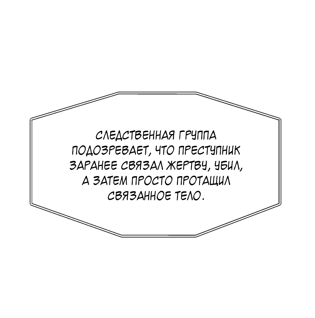 Манга Псы Сизифа - Глава 0 Страница 28