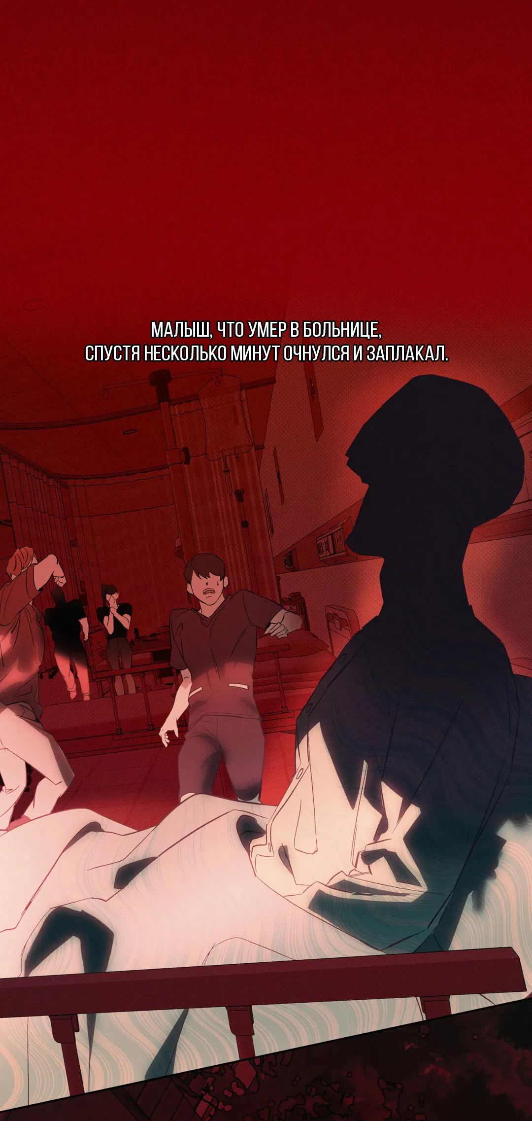 Манга Псы Сизифа - Глава 0 Страница 36