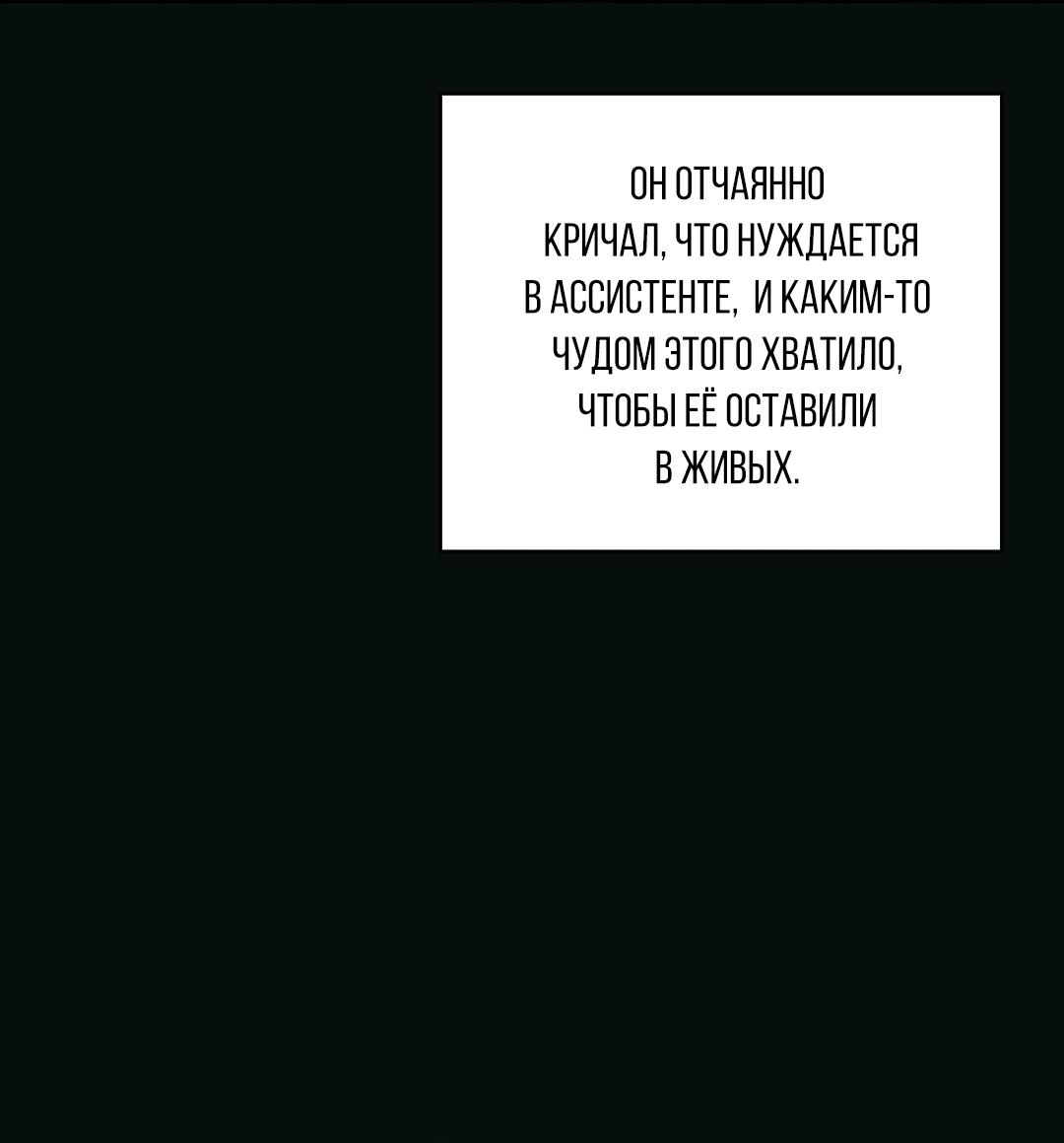 Манга Псы Сизифа - Глава 25 Страница 39