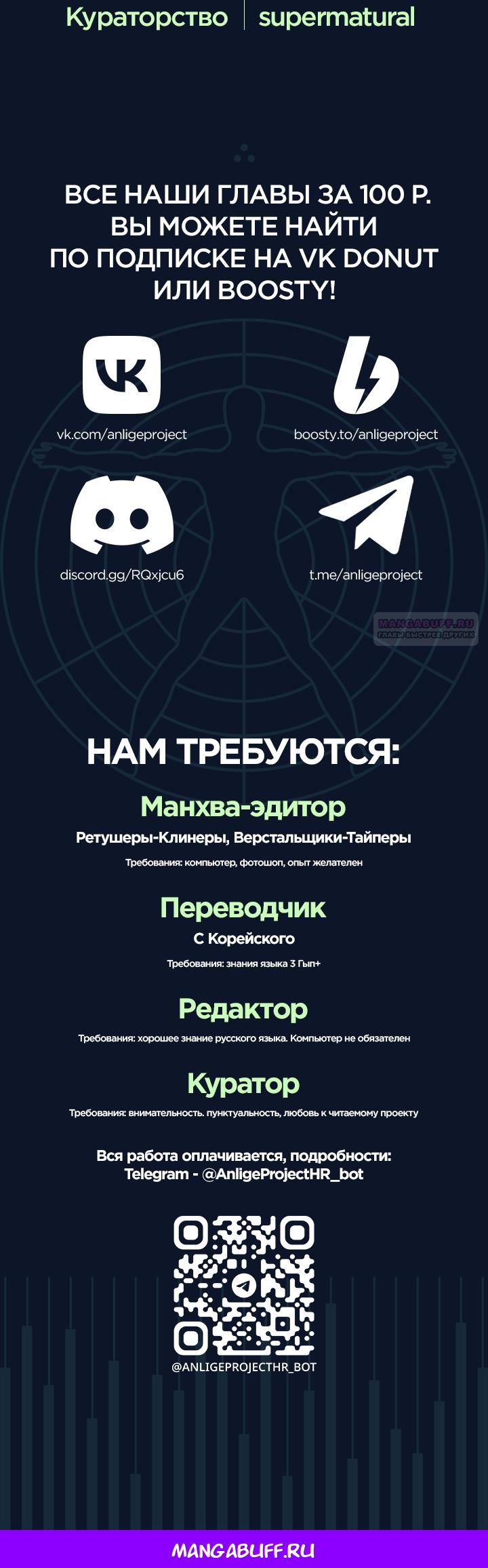 Манга Даже зная, что это безумие - Глава 71 Страница 31