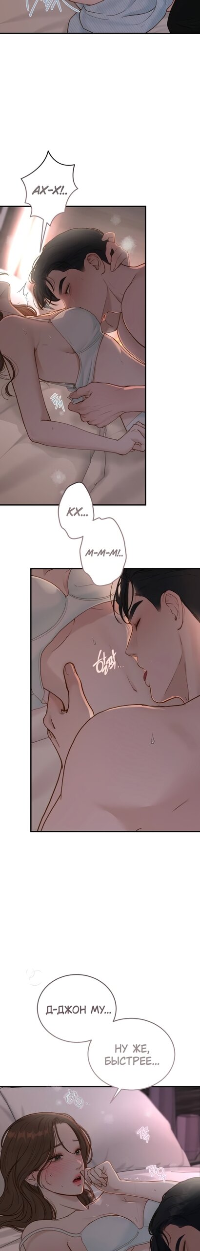 Манга Даже зная, что это безумие - Глава 71 Страница 28