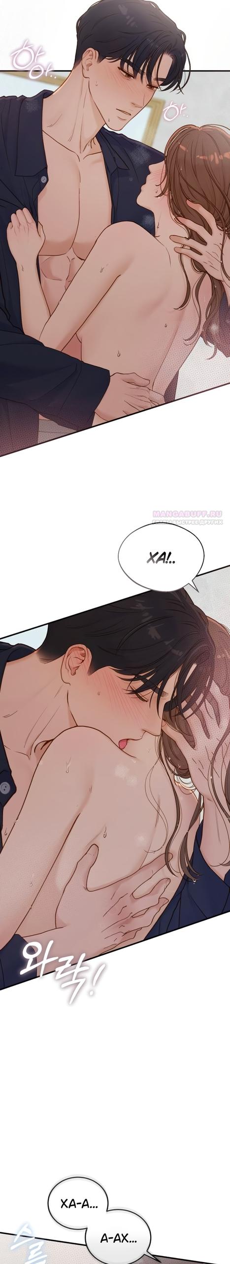 Манга Даже зная, что это безумие - Глава 73 Страница 6