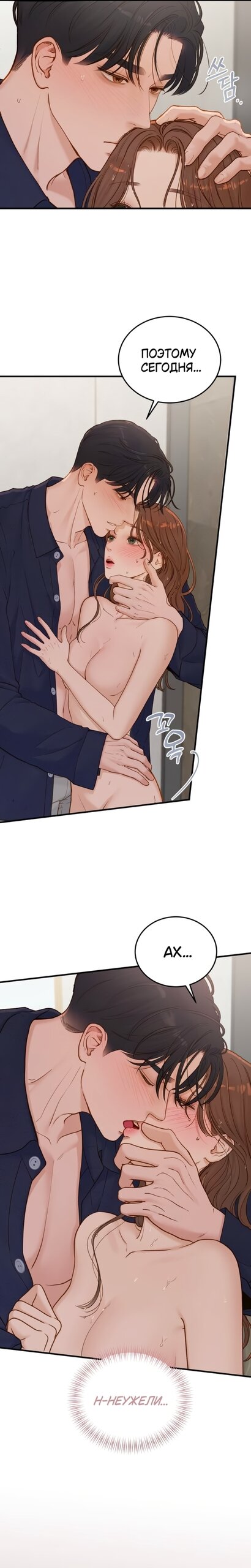 Манга Даже зная, что это безумие - Глава 73 Страница 3