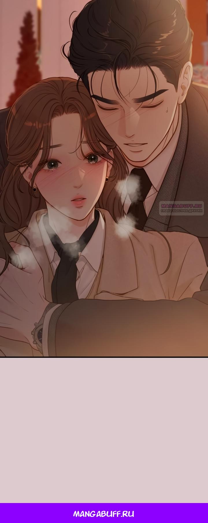 Манга Даже зная, что это безумие - Глава 73 Страница 43