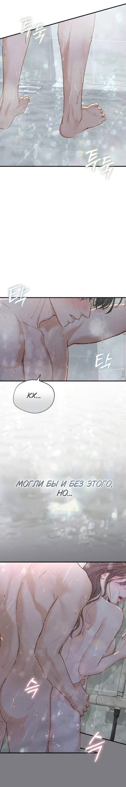 Манга Даже зная, что это безумие - Глава 73 Страница 13