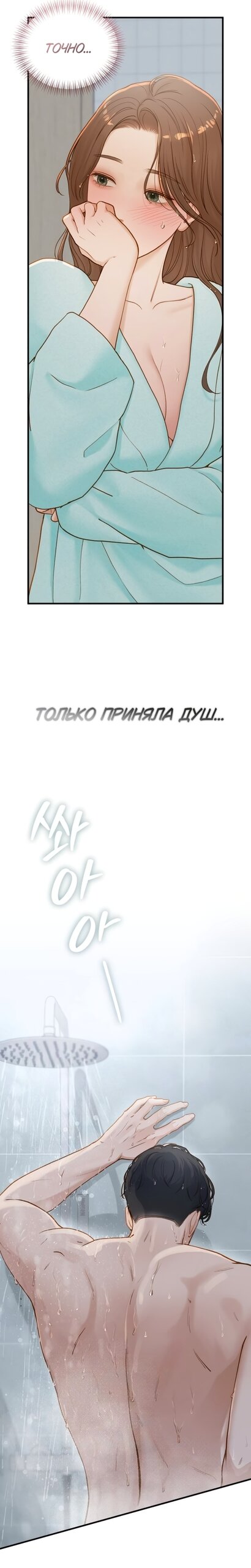 Манга Даже зная, что это безумие - Глава 73 Страница 12