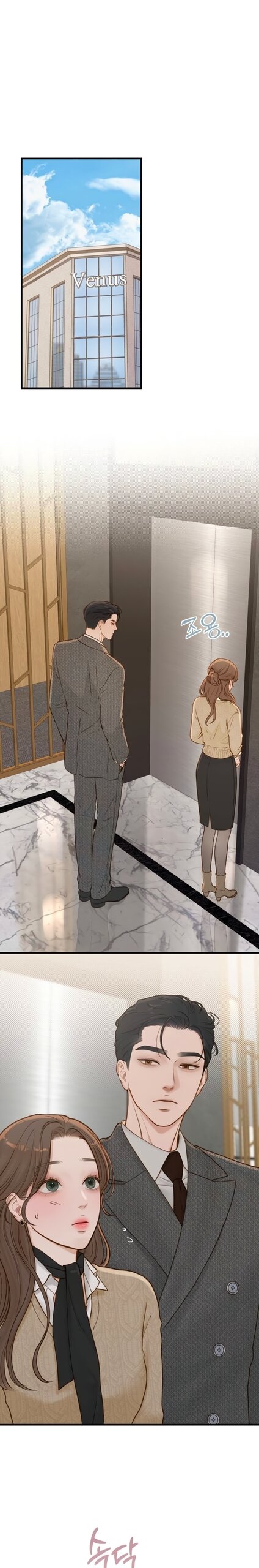 Манга Даже зная, что это безумие - Глава 73 Страница 21