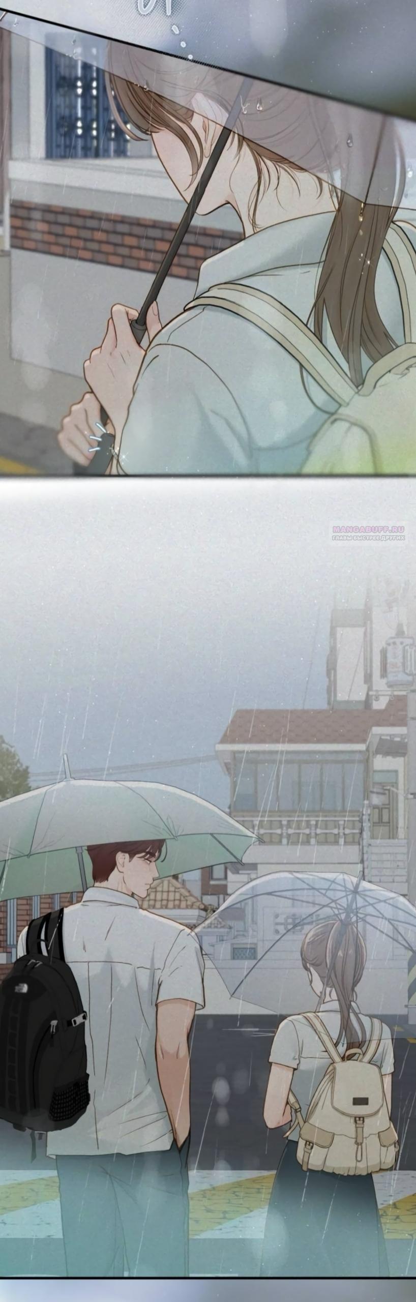 Манга Даже зная, что это безумие - Глава 75 Страница 18