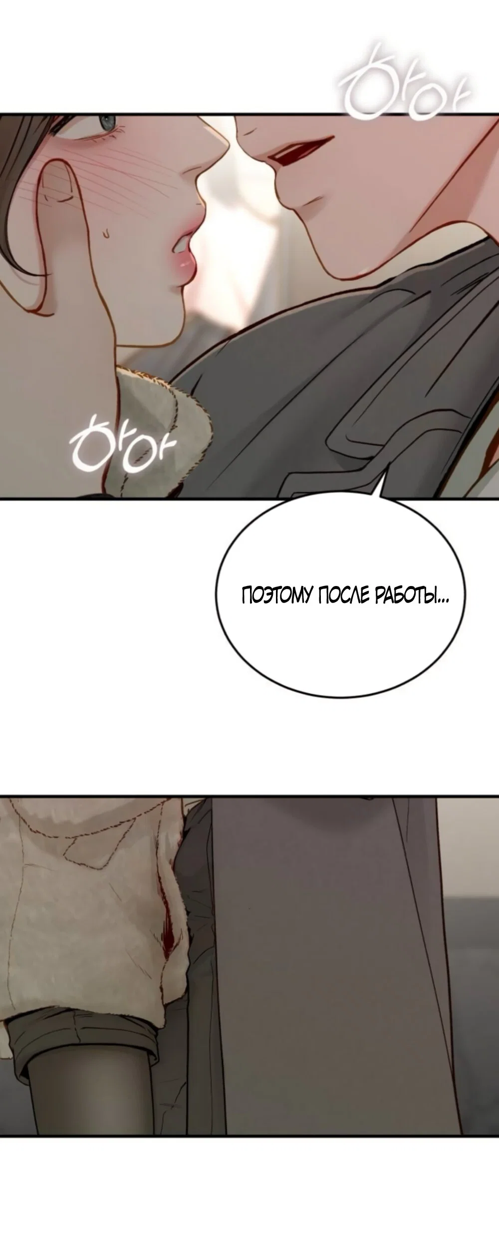 Манга Даже зная, что это безумие - Глава 75 Страница 63