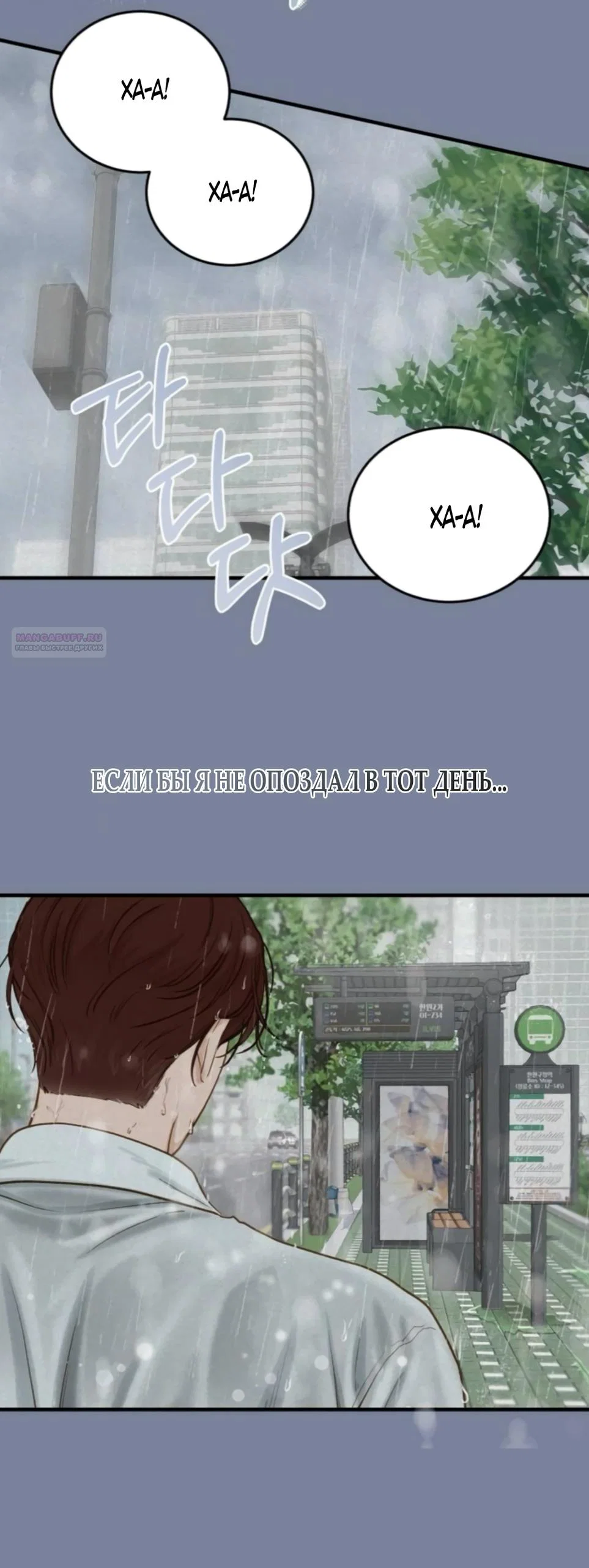 Манга Даже зная, что это безумие - Глава 75 Страница 42