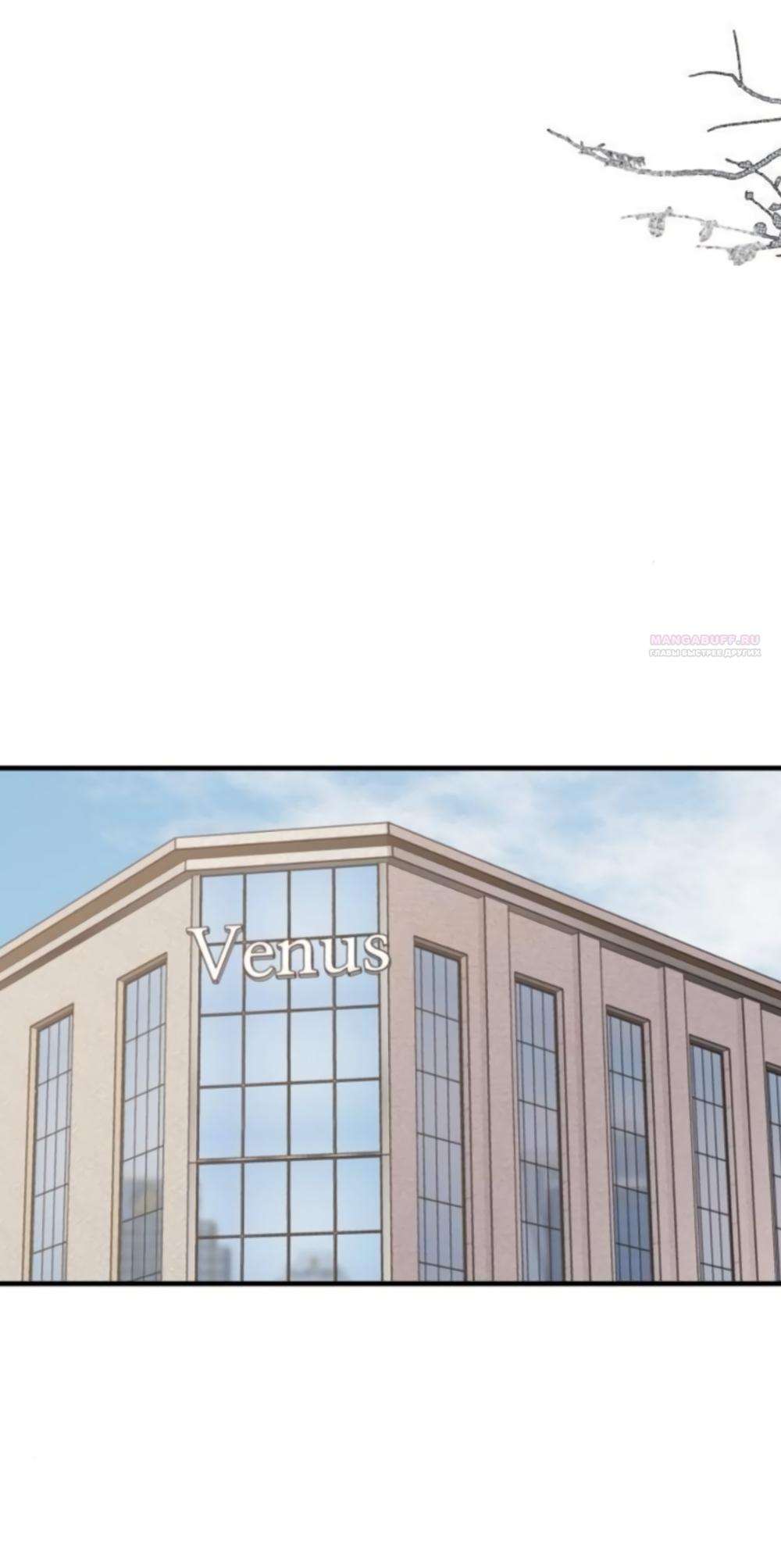 Манга Даже зная, что это безумие - Глава 75 Страница 46