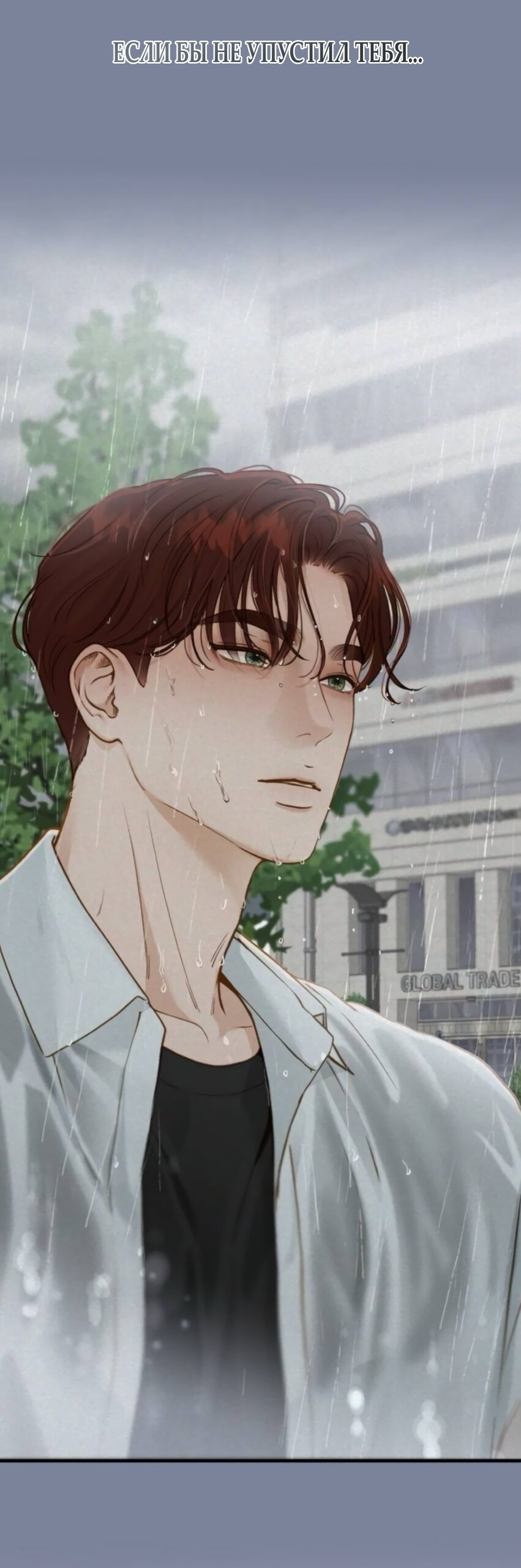 Манга Даже зная, что это безумие - Глава 75 Страница 43