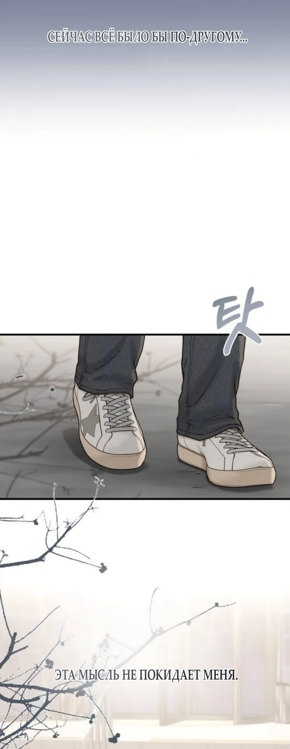 Манга Даже зная, что это безумие - Глава 75 Страница 44