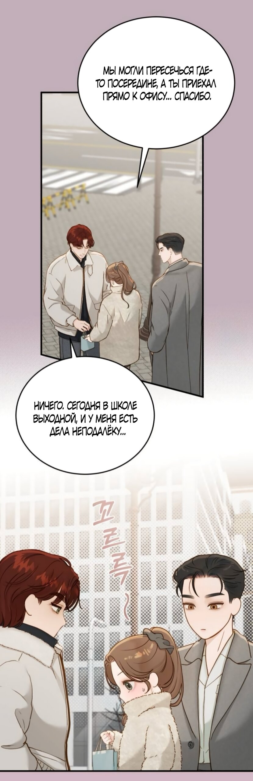 Манга Даже зная, что это безумие - Глава 75 Страница 12