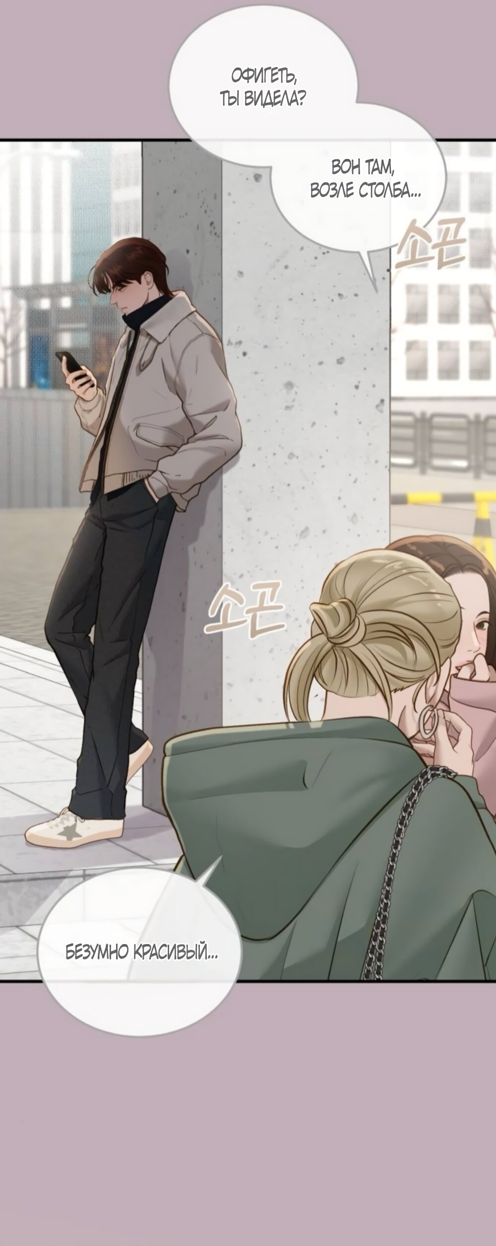 Манга Даже зная, что это безумие - Глава 75 Страница 5