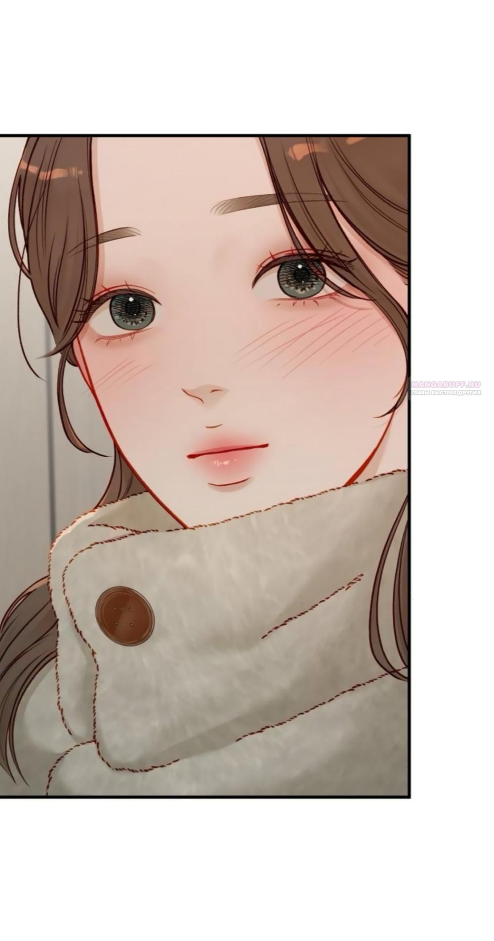 Манга Даже зная, что это безумие - Глава 75 Страница 54