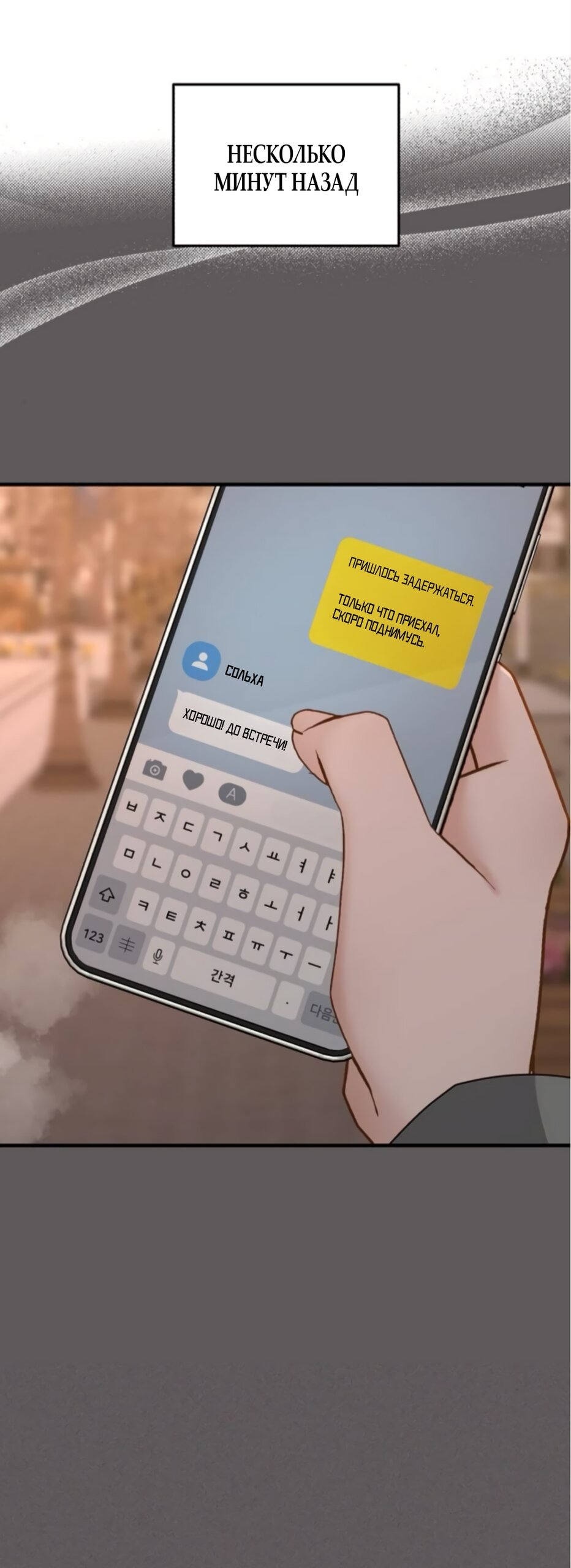 Манга Даже зная, что это безумие - Глава 74 Страница 13