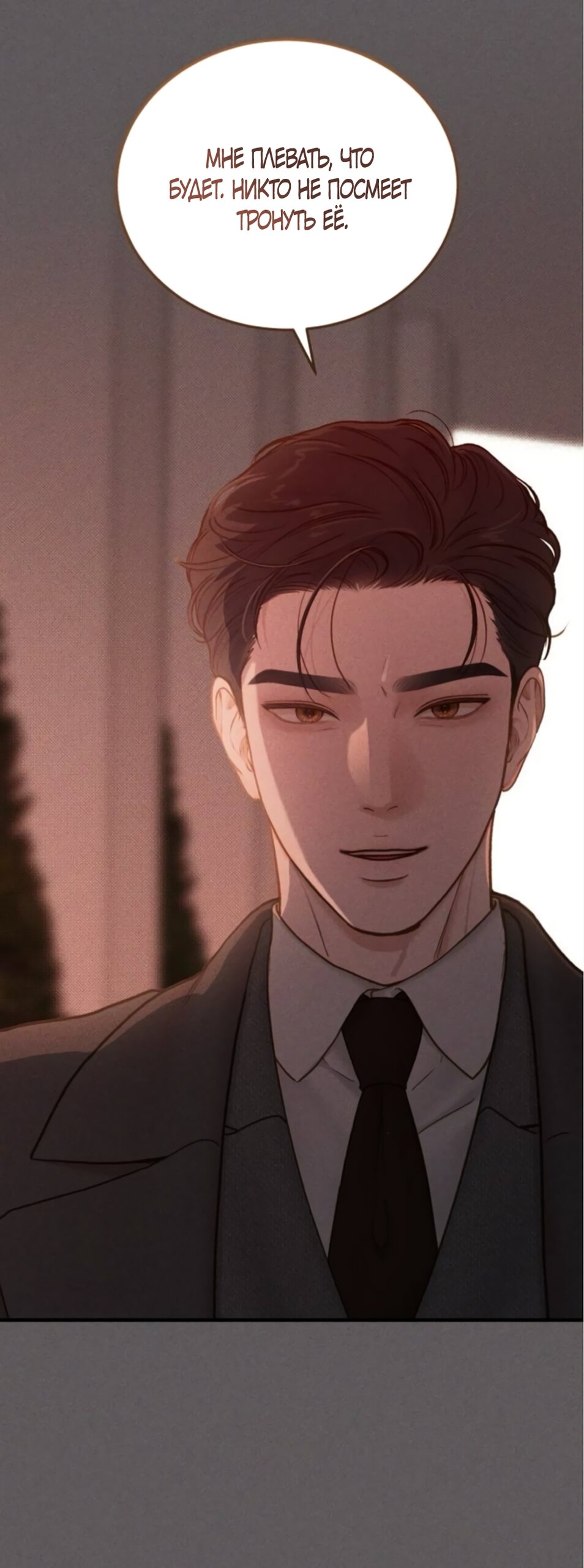 Манга Даже зная, что это безумие - Глава 74 Страница 20