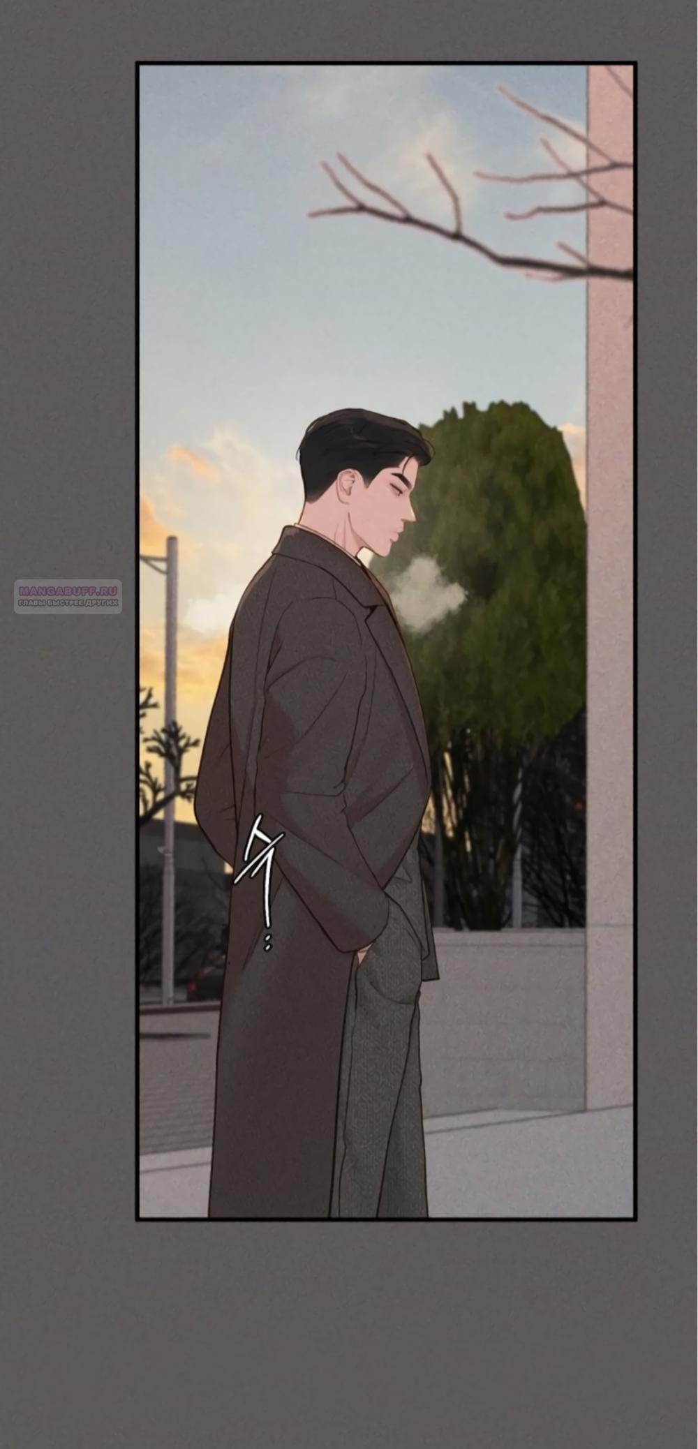 Манга Даже зная, что это безумие - Глава 74 Страница 14