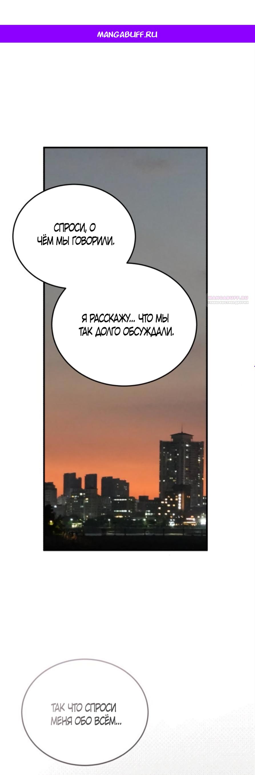 Манга Даже зная, что это безумие - Глава 74 Страница 1