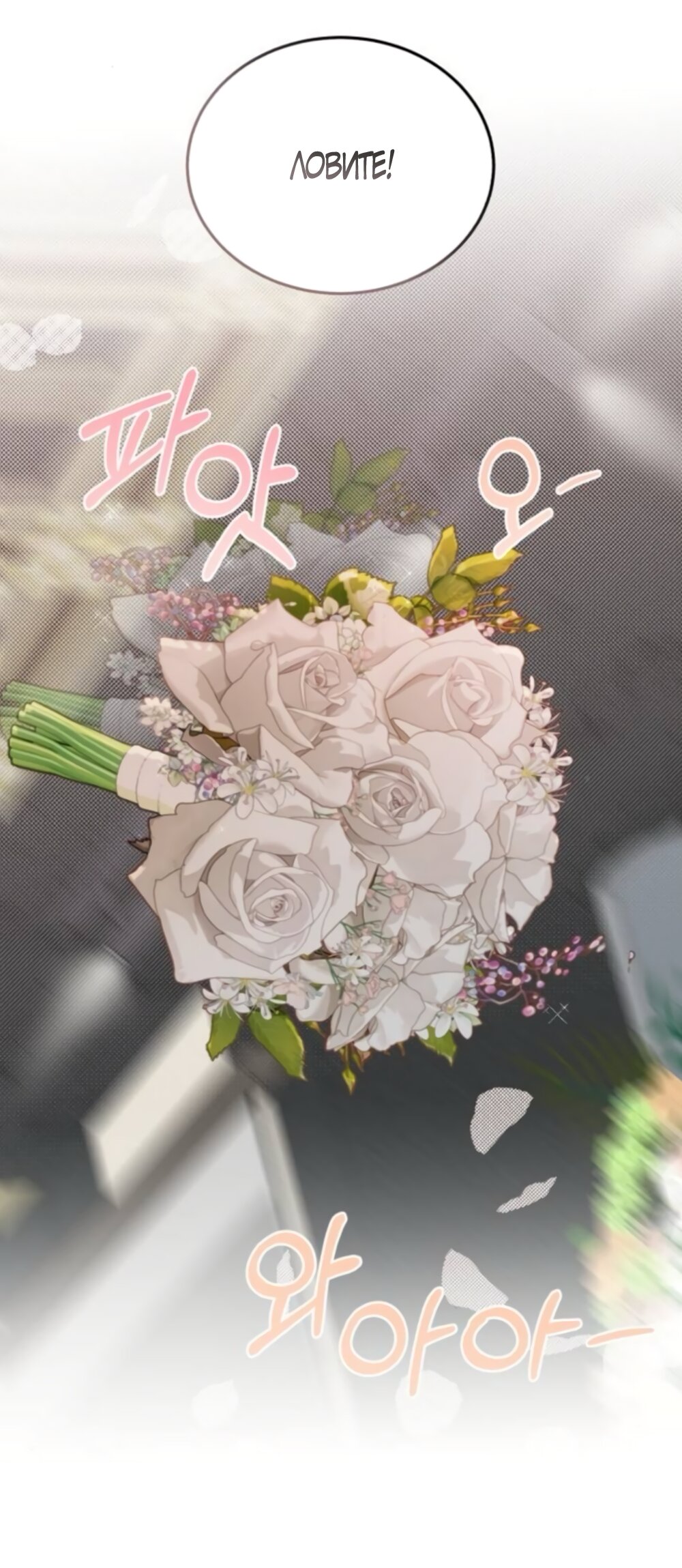 Манга Даже зная, что это безумие - Глава 74 Страница 51