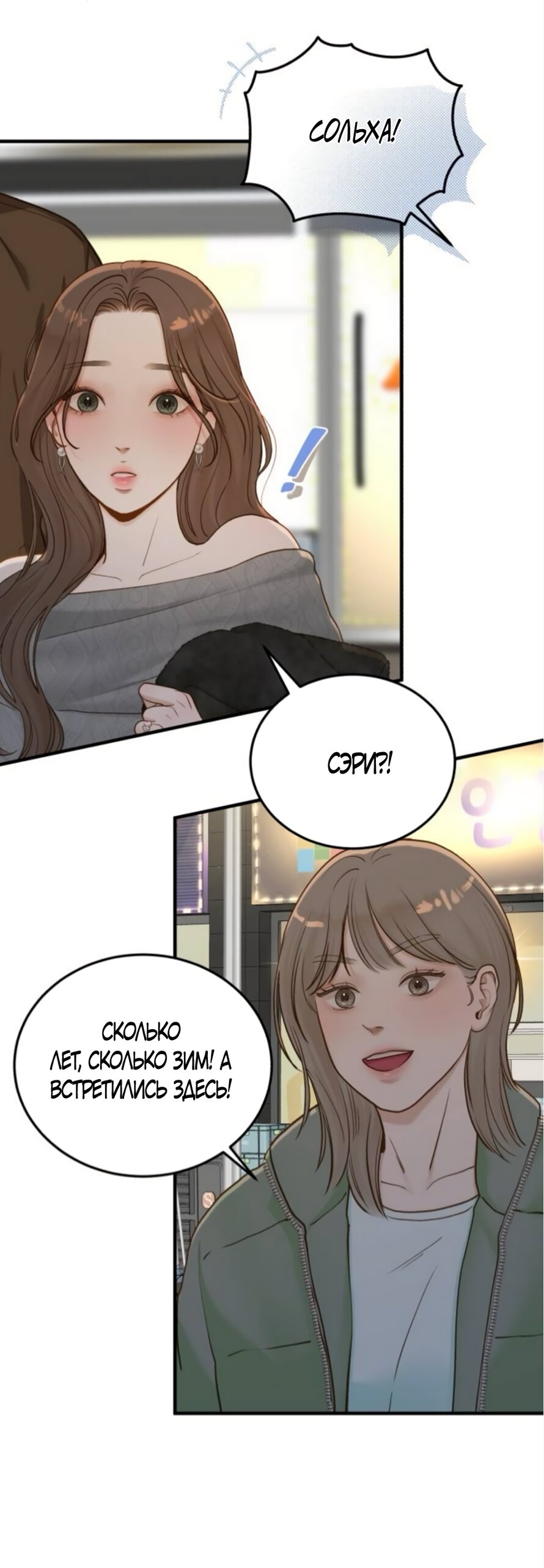 Манга Даже зная, что это безумие - Глава 74 Страница 27