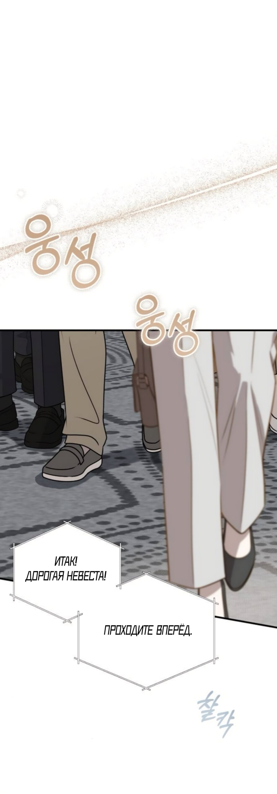 Манга Даже зная, что это безумие - Глава 74 Страница 48