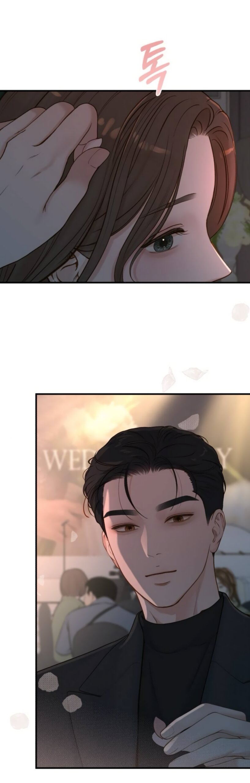 Манга Даже зная, что это безумие - Глава 74 Страница 45