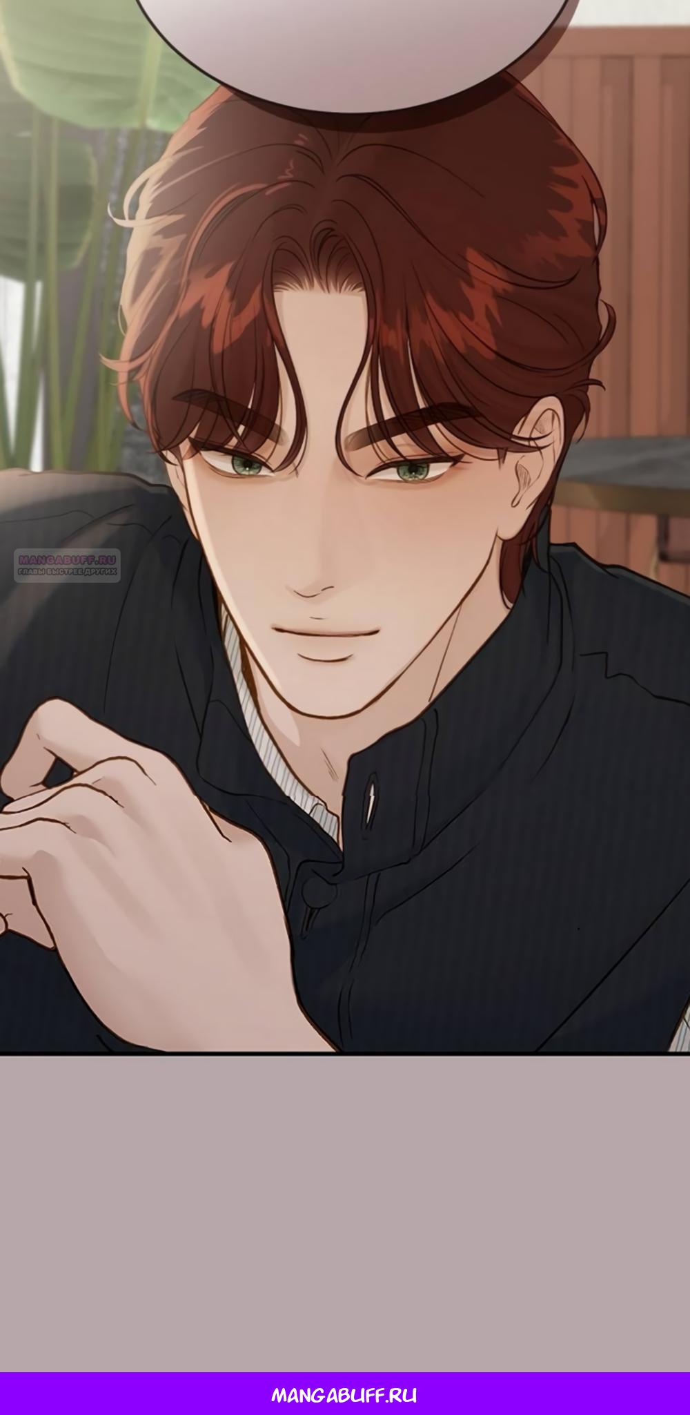 Манга Даже зная, что это безумие - Глава 74 Страница 79