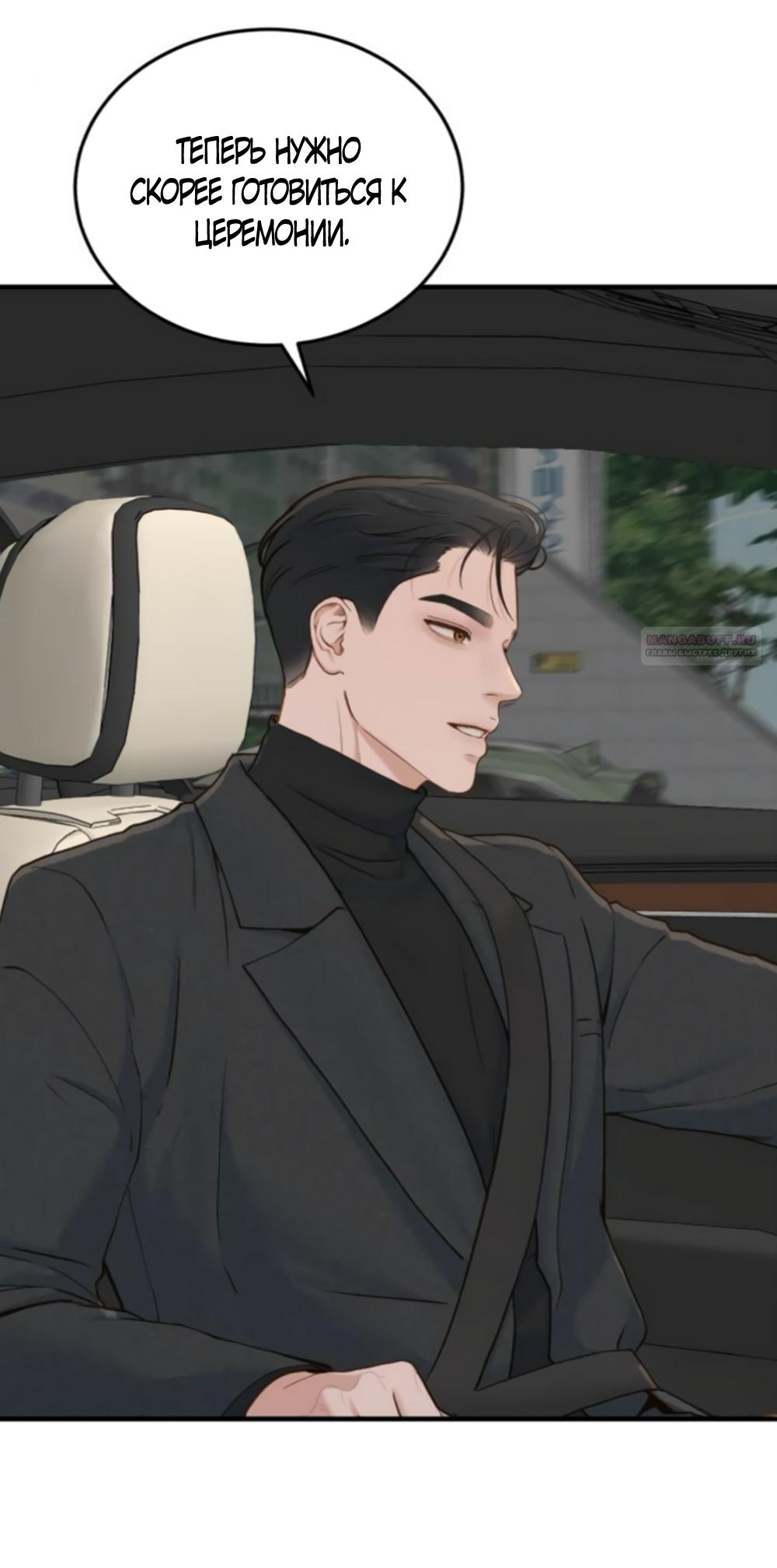 Манга Даже зная, что это безумие - Глава 74 Страница 58